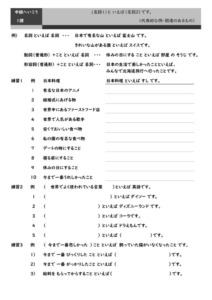 １課　～と言えばのサムネイル